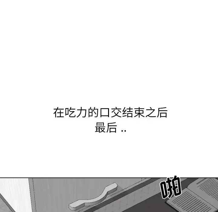 姊姊的秘密日記第24话