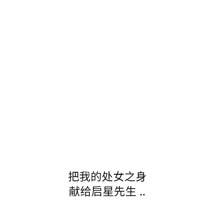 姊姊的秘密日記第24话