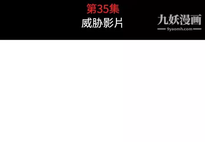 色花穴-第35话 - 图片 4