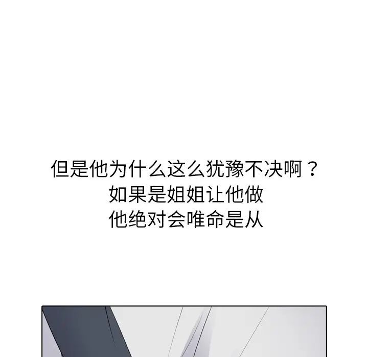 姊姊的秘密日记第24话