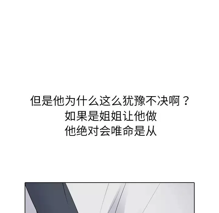 姊姊的秘密日記第24话