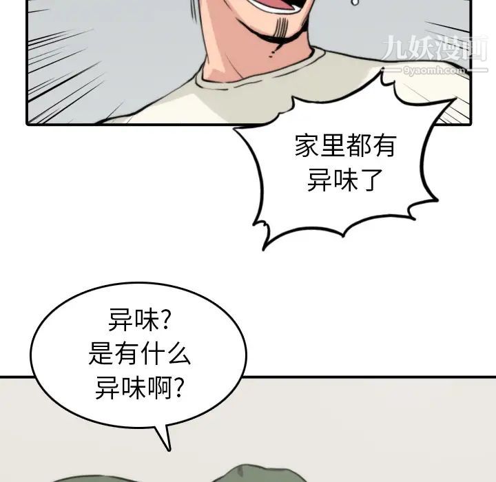 色花穴第35话