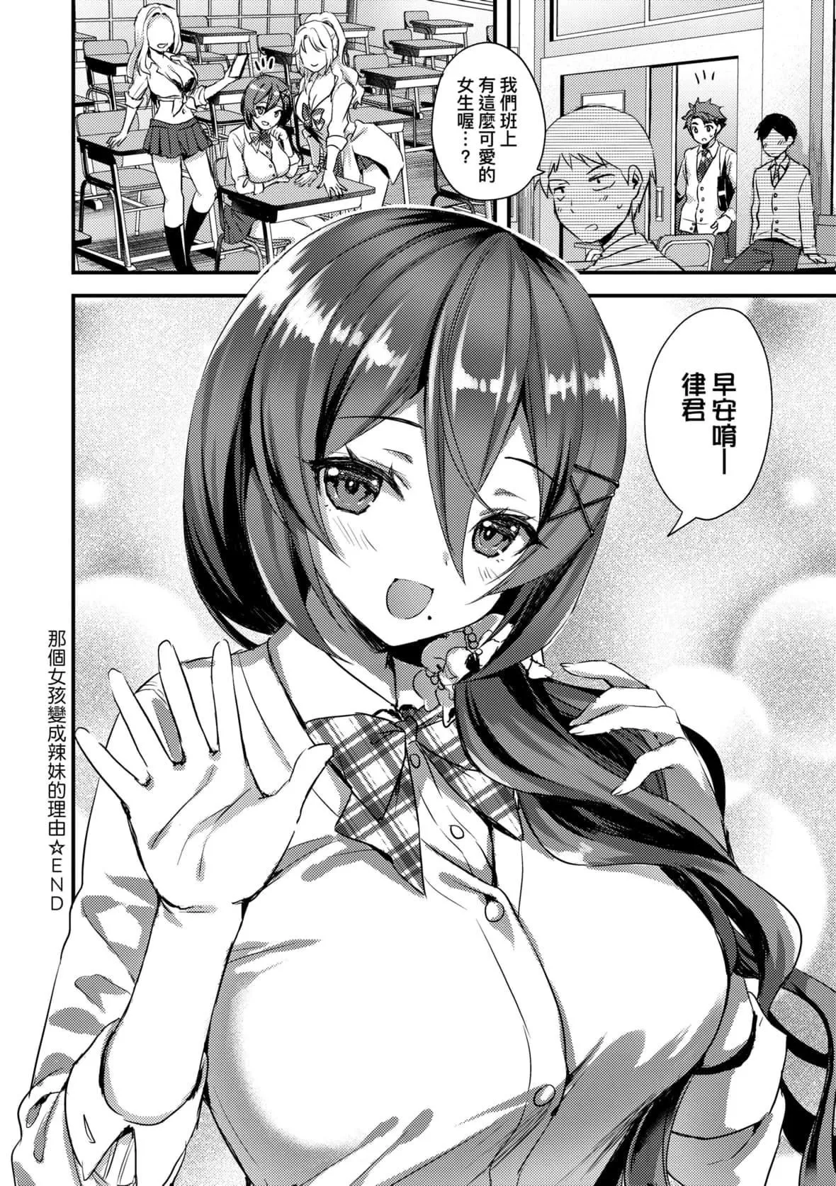 [あやかわりく]ぜんぶヌいてあげる｜全部射出来不用忍[中国翻訳][DL版]-[あやかわりく]ぜんぶヌいてあげる｜全部射出来不用忍[中国翻訳][DL版] - 图片 65