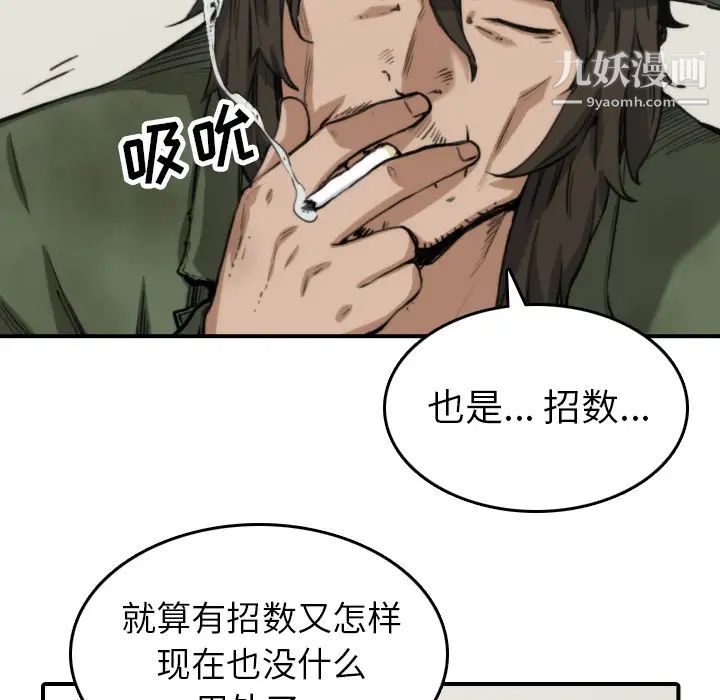 色花穴第35话