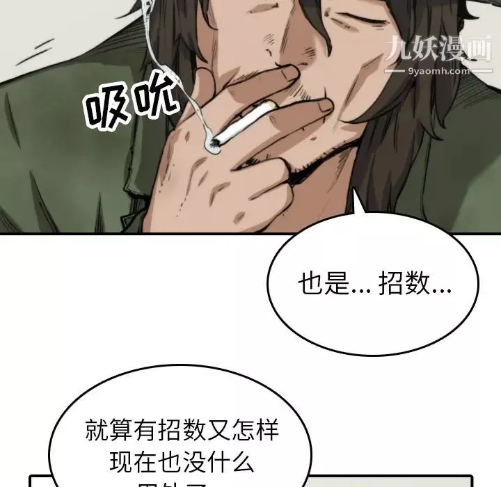 色花穴第35話
