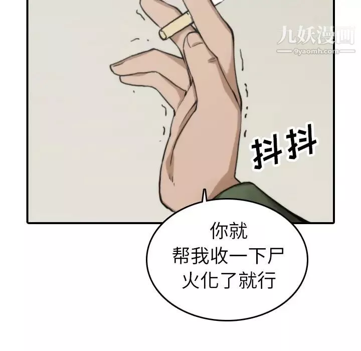 色花穴第35話