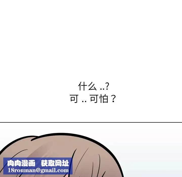 姊姊的秘密日記第24话