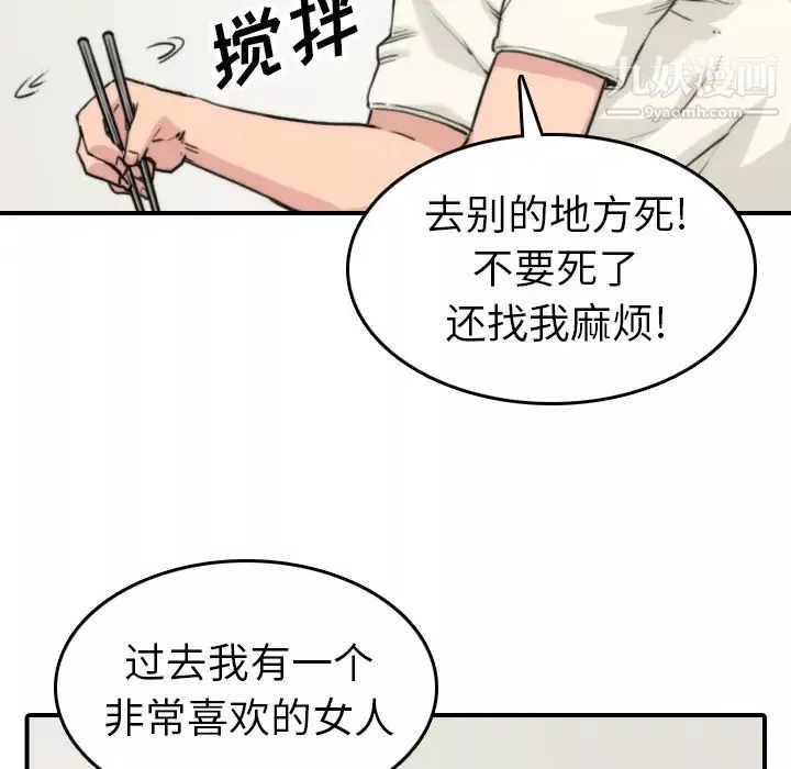 色花穴第35話