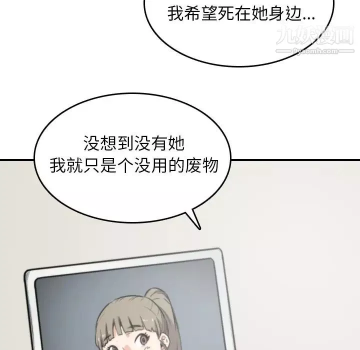 色花穴-第35话 - 图片 27