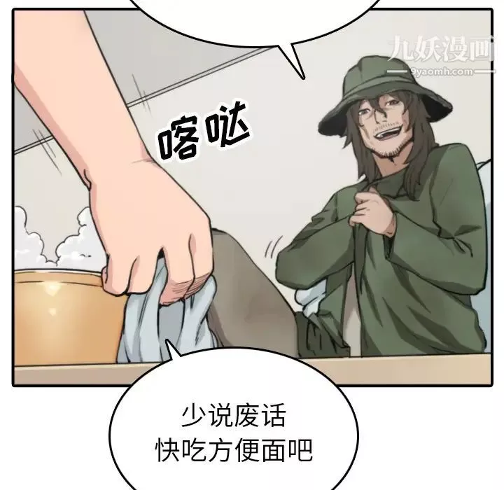 色花穴-第35话 - 图片 29
