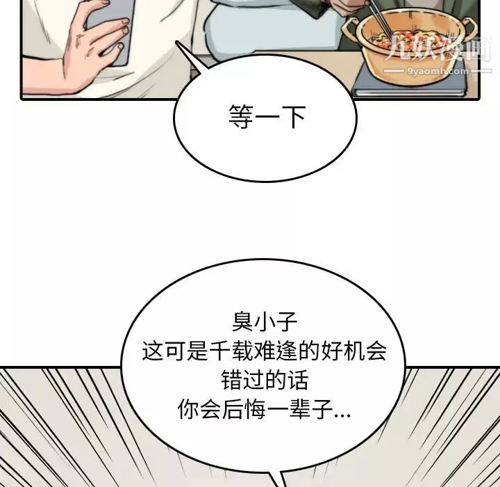 色花穴-第35话 - 图片 35