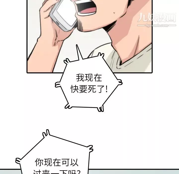 色花穴-第35话 - 图片 38