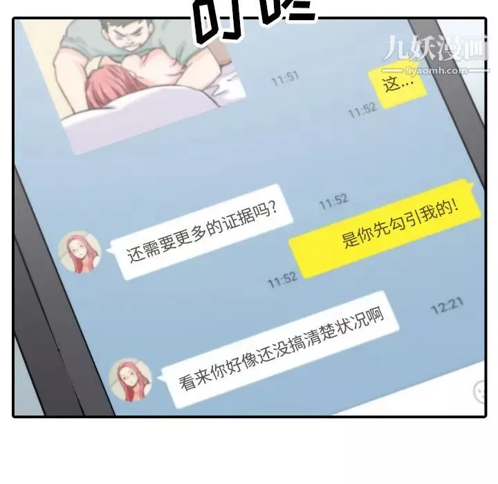 色花穴-第35话 - 图片 48