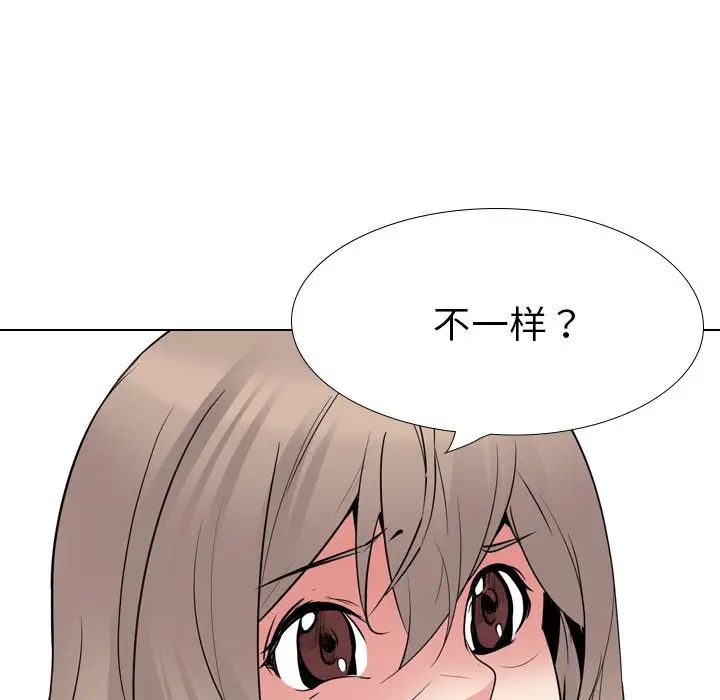 姊姊的秘密日記第24话