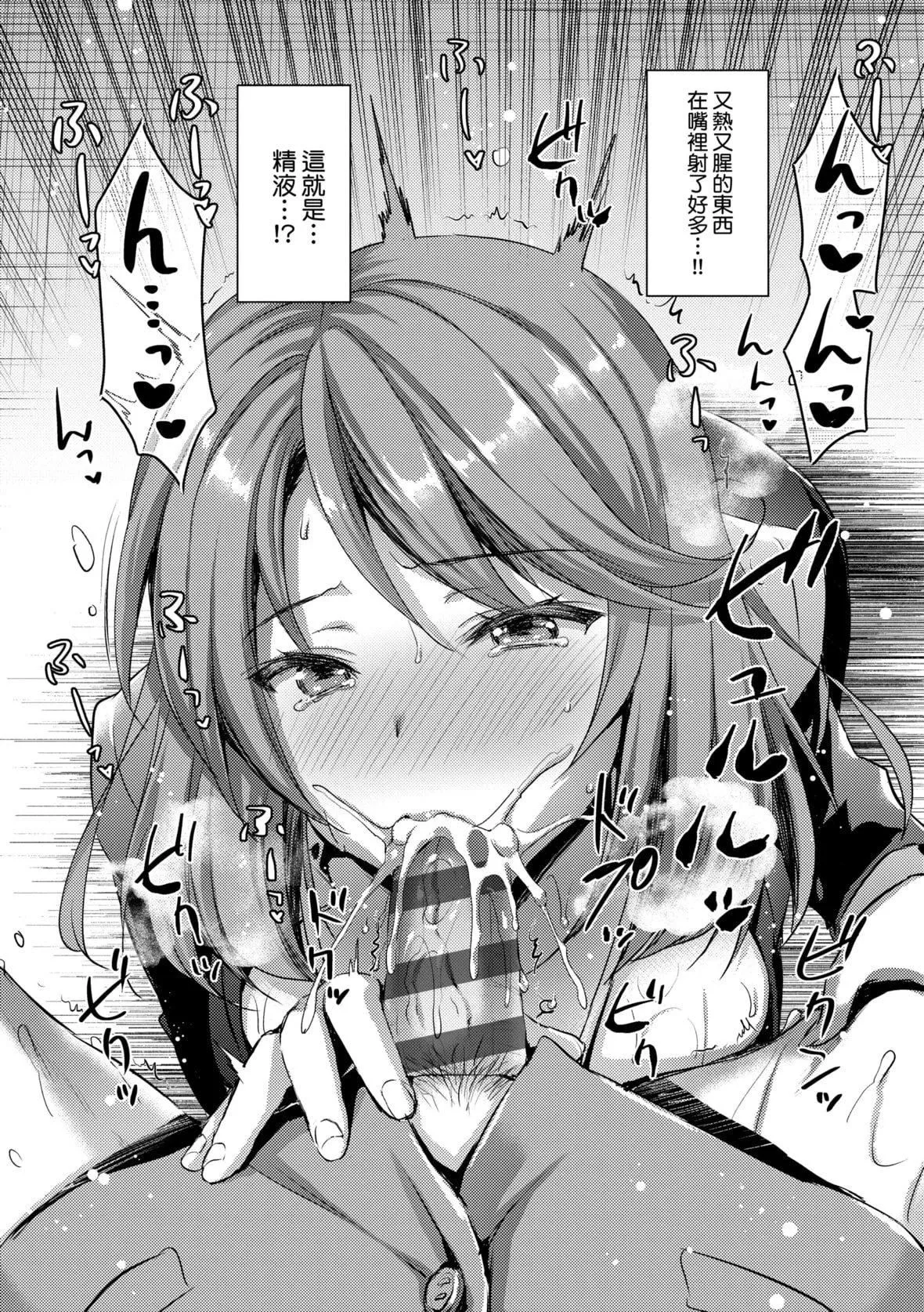 [あやかわりく]ぜんぶヌいてあげる｜全部射出来不用忍[中国翻訳][DL版]-[あやかわりく]ぜんぶヌいてあげる｜全部射出来不用忍[中国翻訳][DL版] - 图片 83