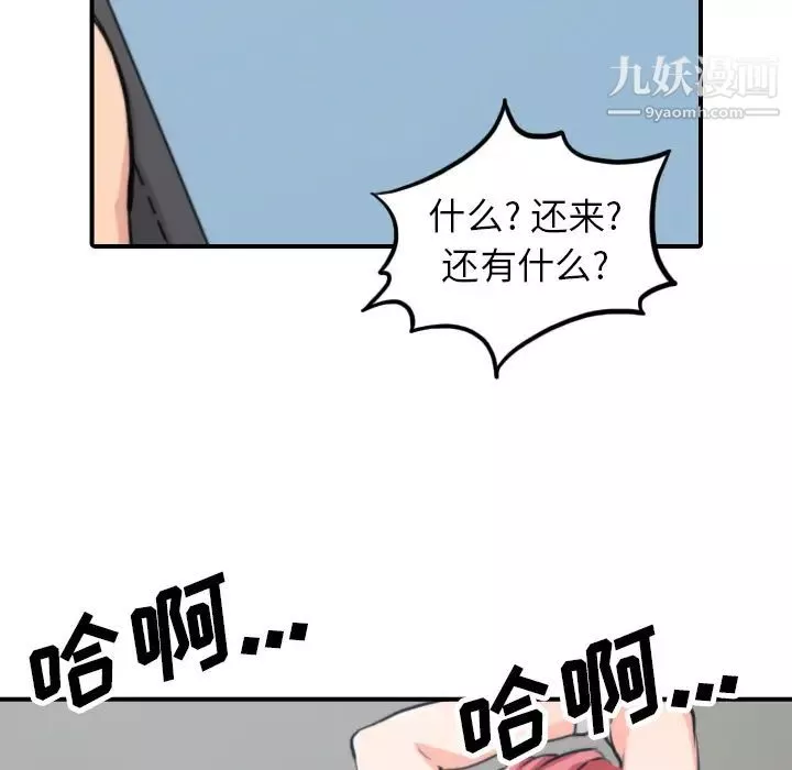 色花穴-第35话 - 图片 53