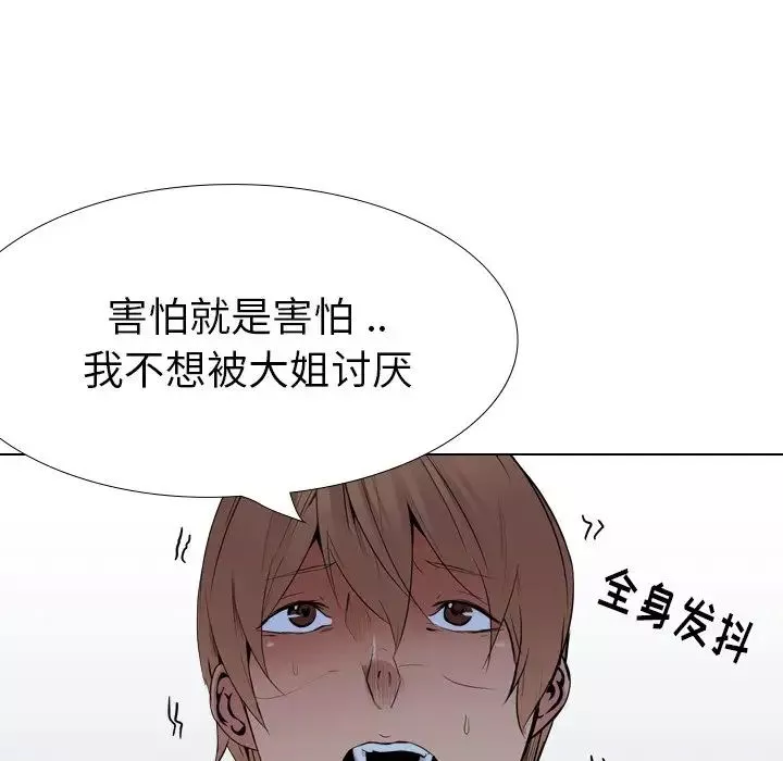 姊姊的秘密日記第24话