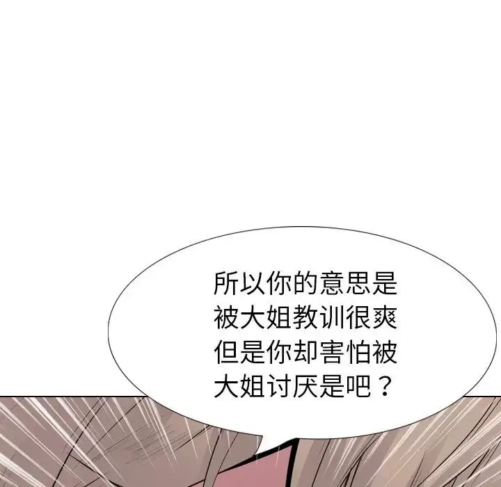 姊姊的秘密日记-第24话 - 图片 143