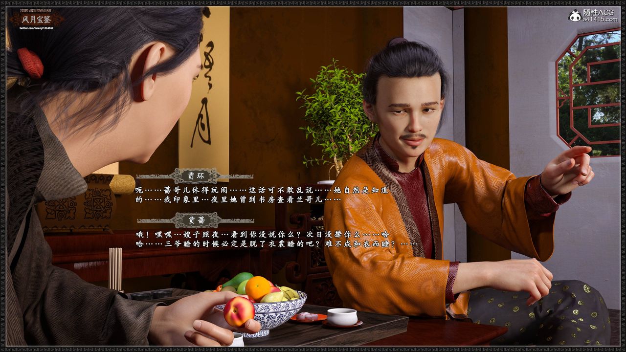 [3D]风月宝鉴第19话