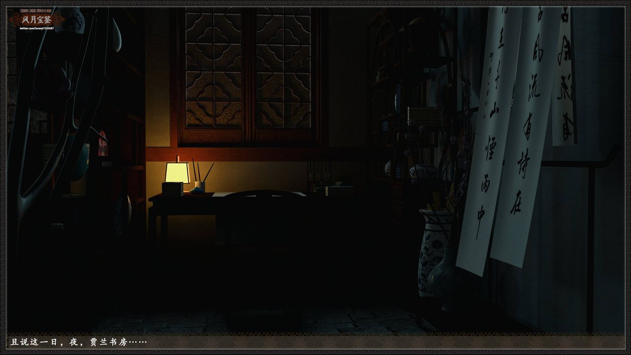 [3D]风月宝鉴第19话