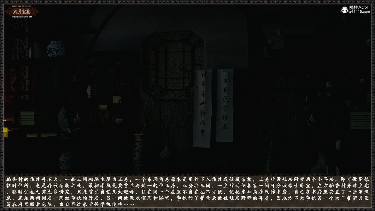 [3D]风月宝鉴第19话