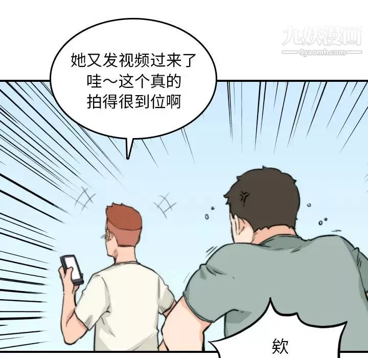 色花穴-第35话 - 图片 65
