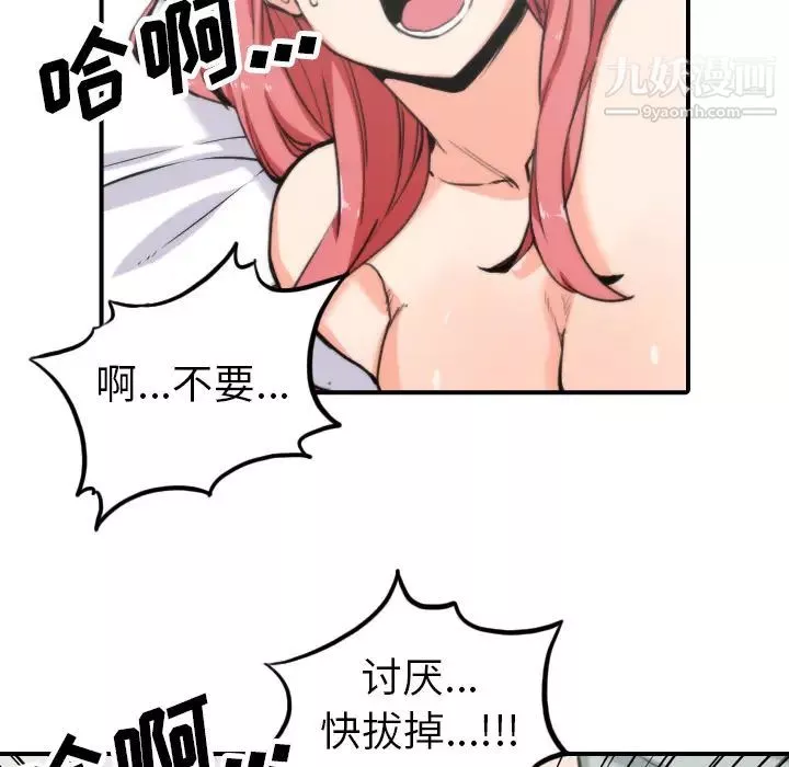 色花穴第35話
