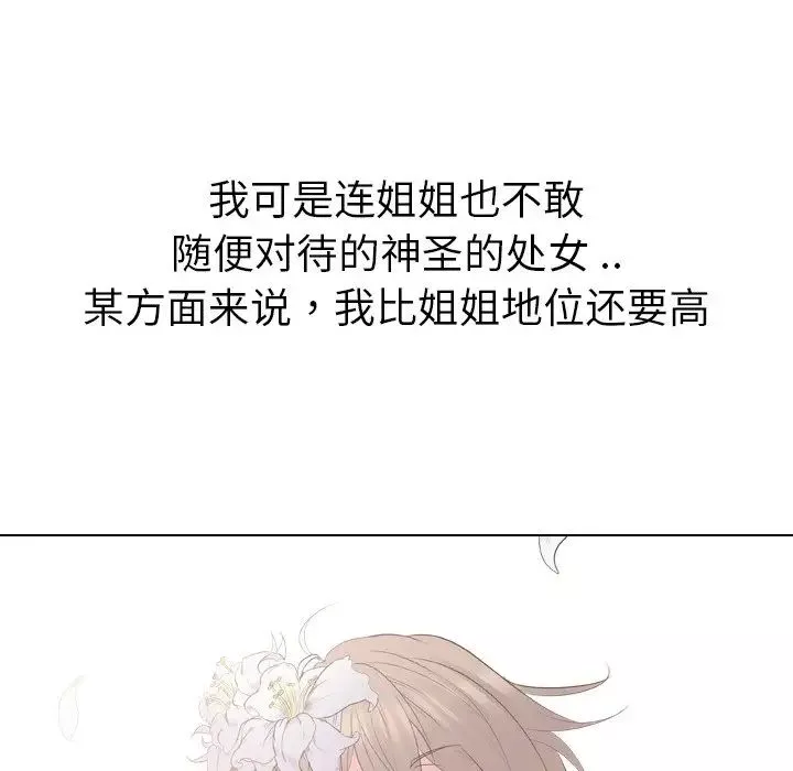 姊姊的秘密日記第24话