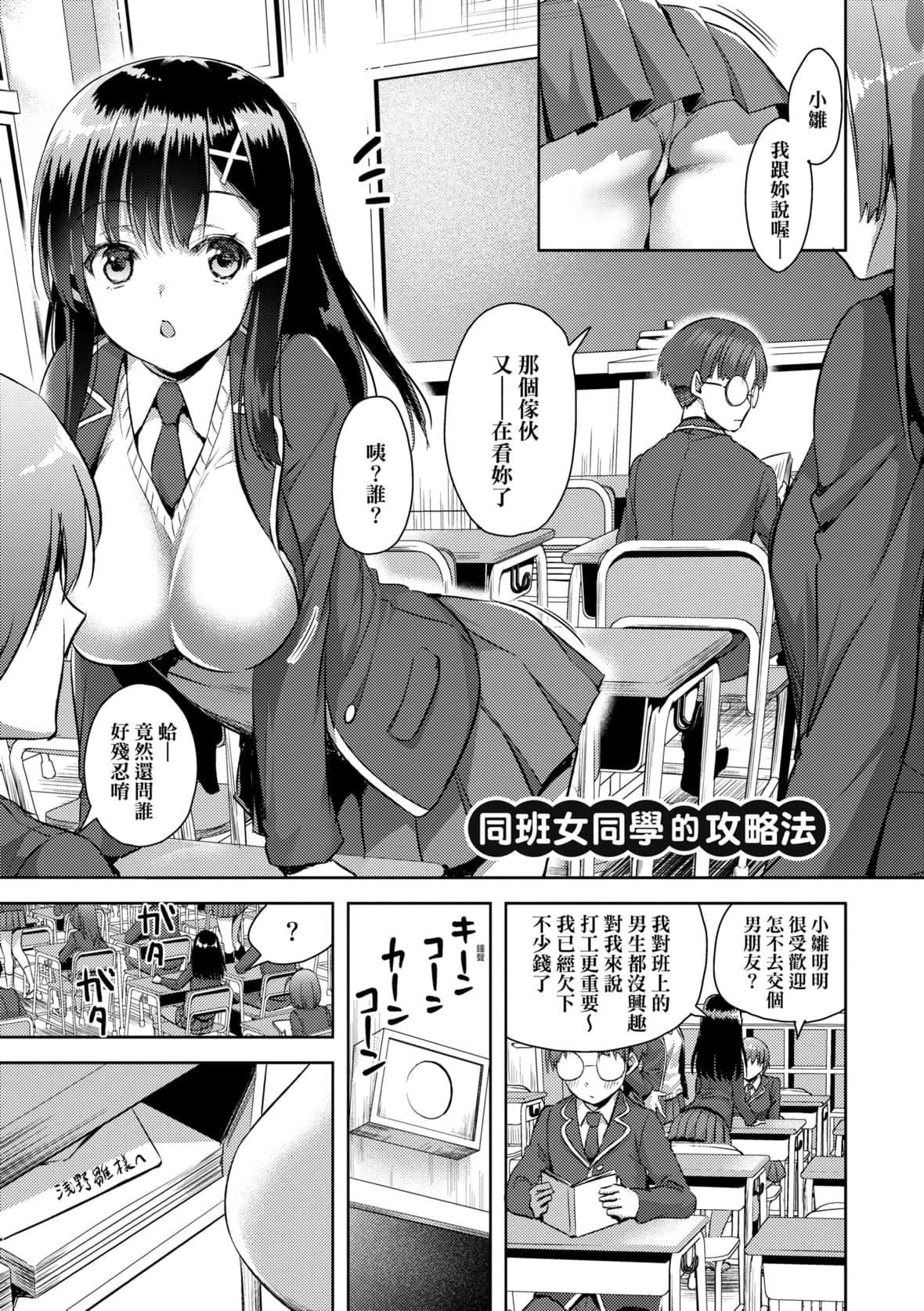 [あやかわりく]ぜんぶヌいてあげる｜全部射出来不用忍[中国翻訳][DL版][あやかわりく]ぜんぶヌいてあげる｜全部射出来不用忍[中国翻訳][DL版]
