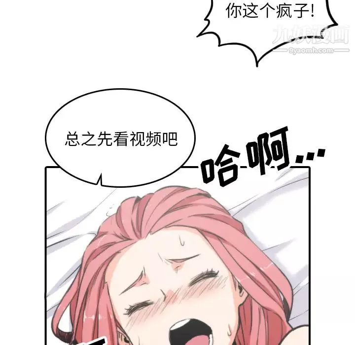 色花穴-第35话 - 图片 66
