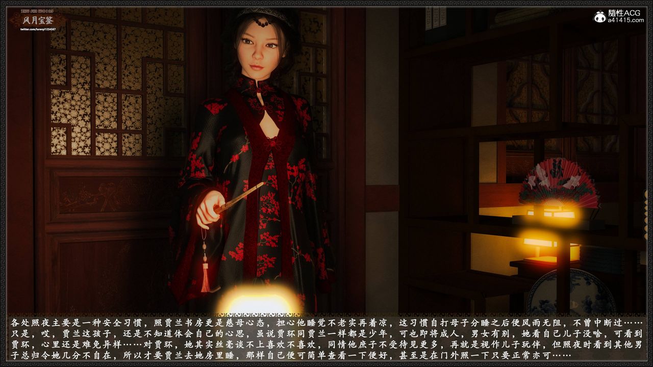 [3D]风月宝鉴第19话