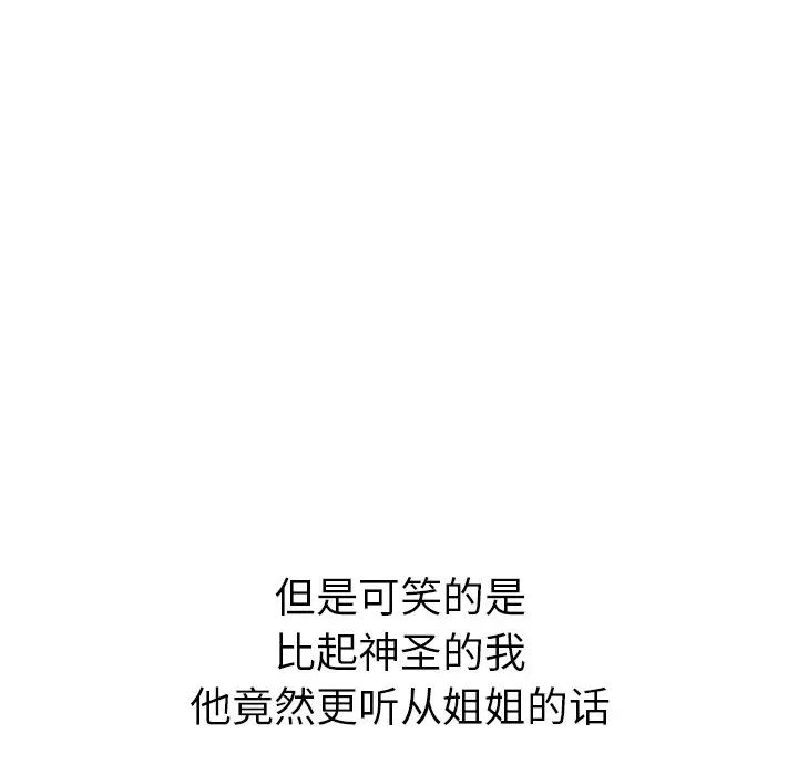 姊姊的秘密日记第24话