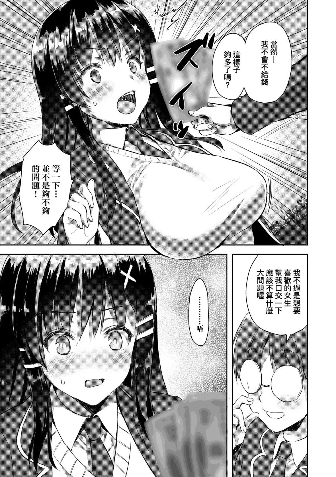 [あやかわりく]ぜんぶヌいてあげる｜全部射出来不用忍[中国翻訳][DL版]-[あやかわりく]ぜんぶヌいてあげる｜全部射出来不用忍[中国翻訳][DL版] - 图片 100