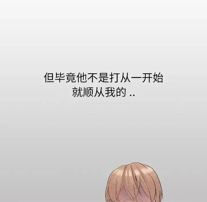 姊姊的秘密日记-第24话 - 图片 173