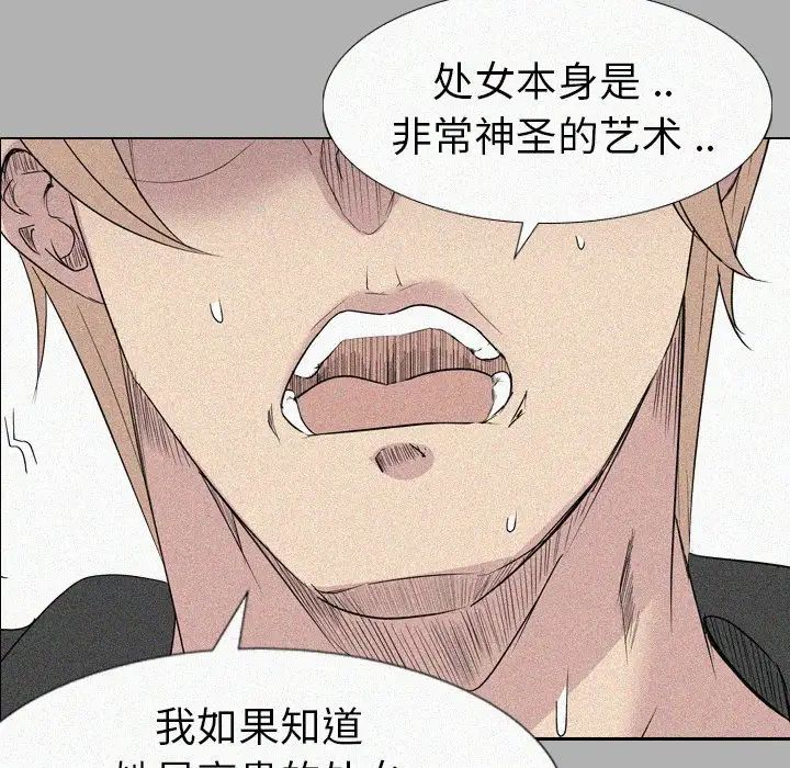 姊姊的秘密日记第24话