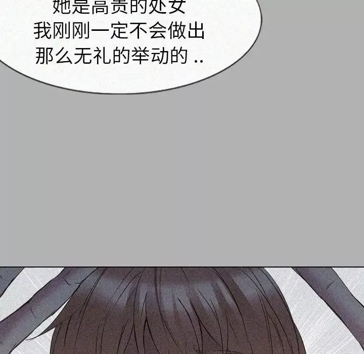 姊姊的秘密日记-第24话 - 图片 178