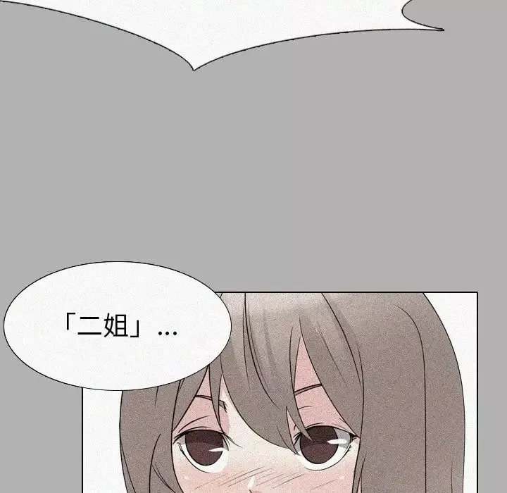姊姊的秘密日记-第24话 - 图片 180