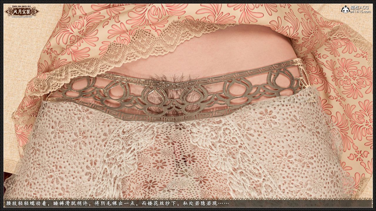 [3D]风月宝鉴第19话