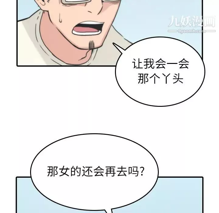 色花穴第35話