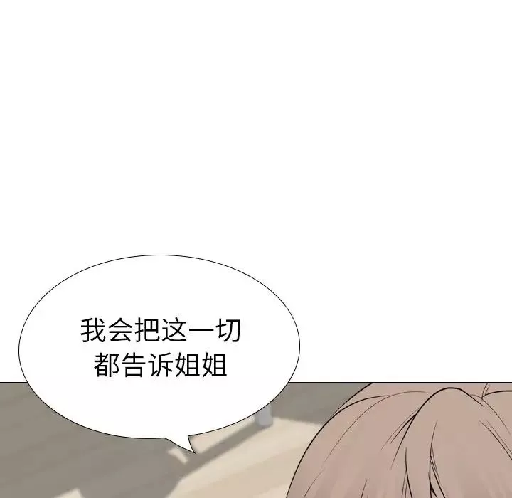 姊姊的秘密日记-第24话 - 图片 186