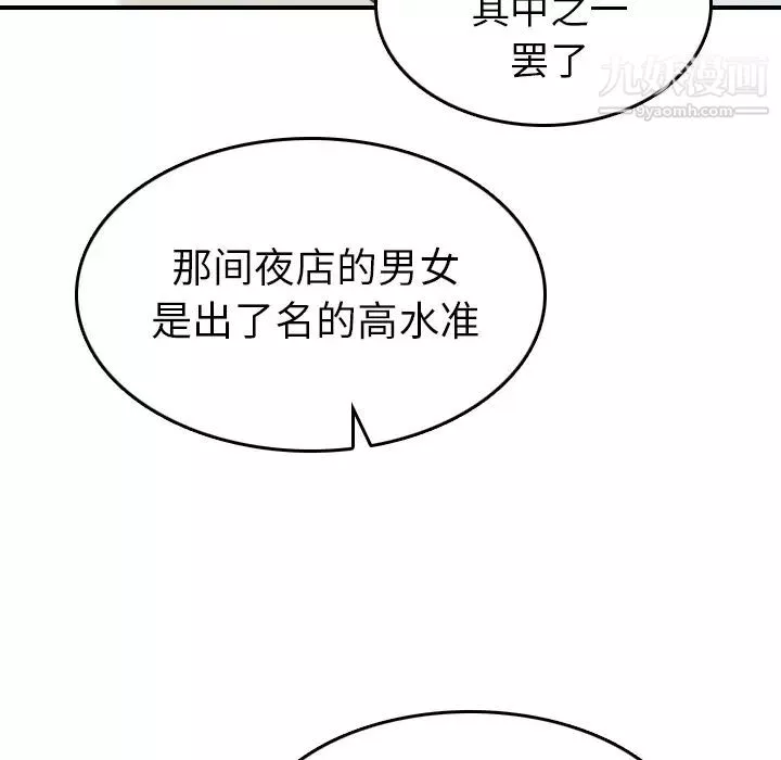 色花穴-第35话 - 图片 93