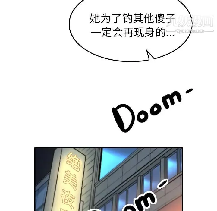 色花穴第35話