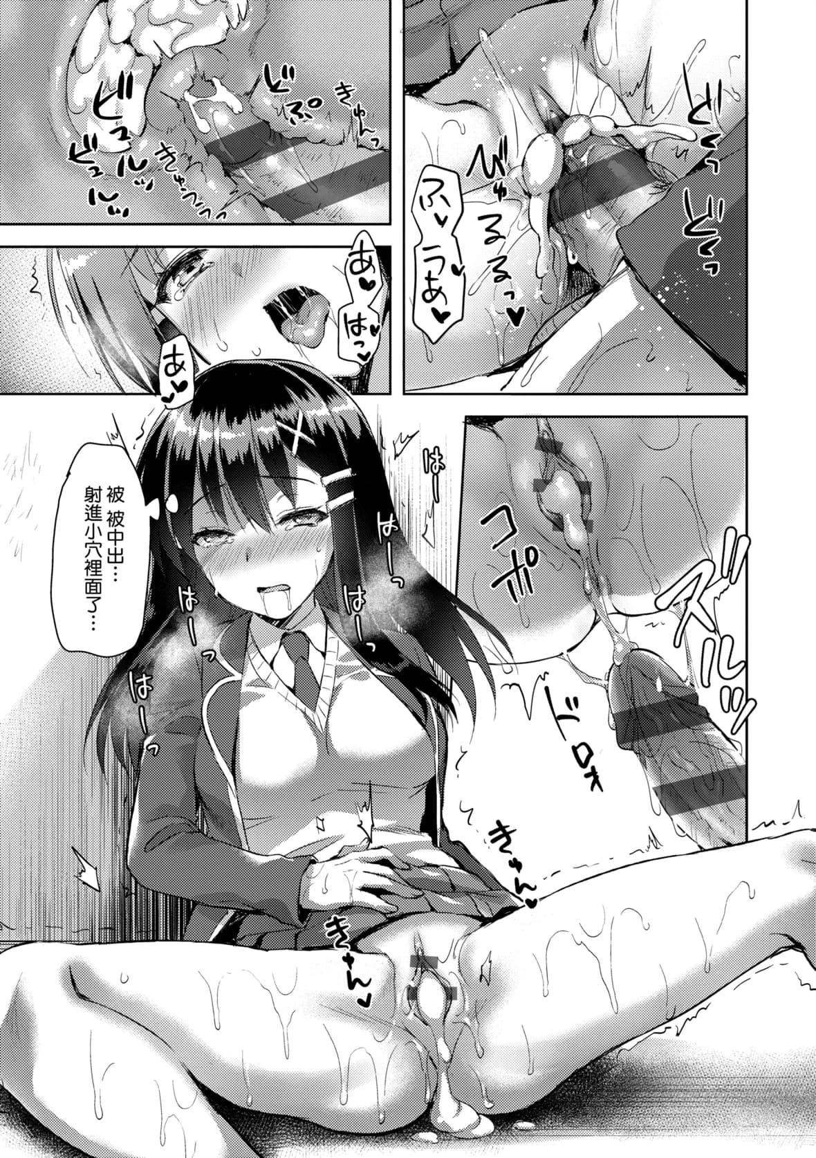 [あやかわりく]ぜんぶヌいてあげる｜全部射出来不用忍[中国翻訳][DL版][あやかわりく]ぜんぶヌいてあげる｜全部射出来不用忍[中国翻訳][DL版]