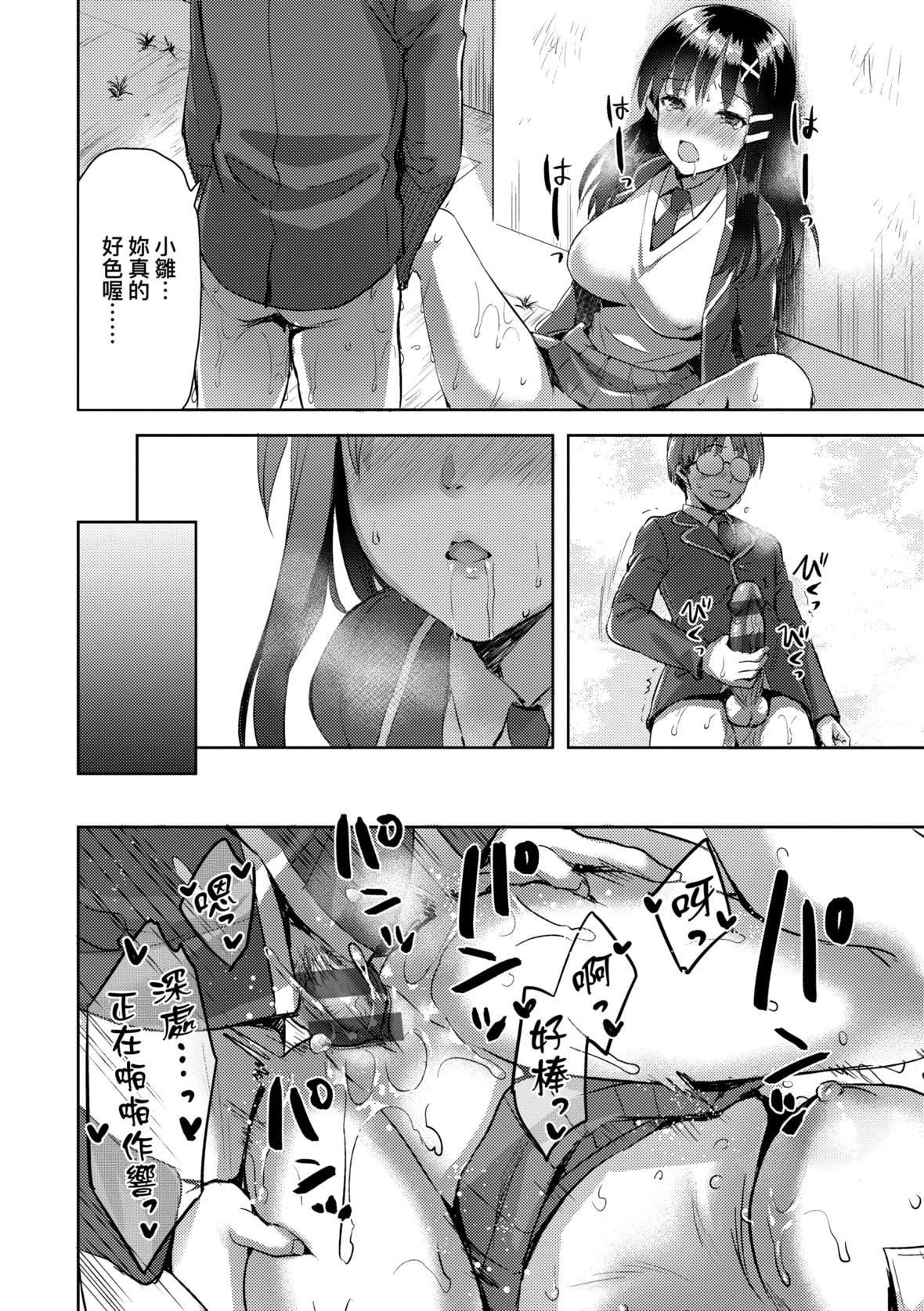 [あやかわりく]ぜんぶヌいてあげる｜全部射出来不用忍[中国翻訳][DL版][あやかわりく]ぜんぶヌいてあげる｜全部射出来不用忍[中国翻訳][DL版]