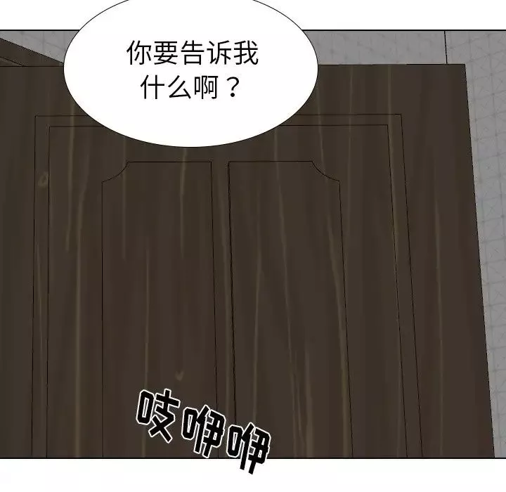姊姊的秘密日記第24话