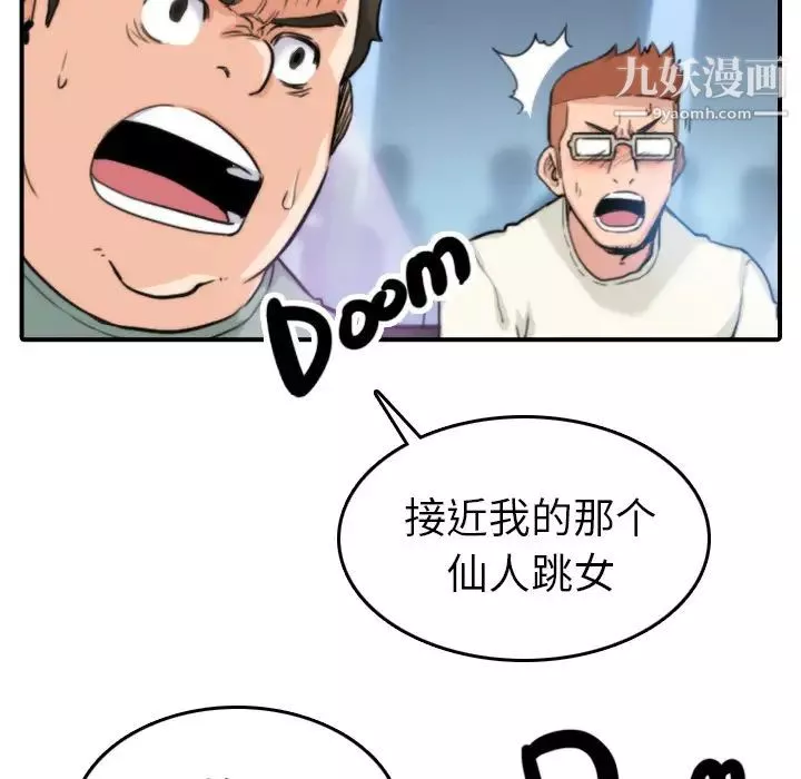 色花穴第35話