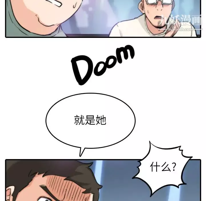 色花穴-第35话 - 图片 103