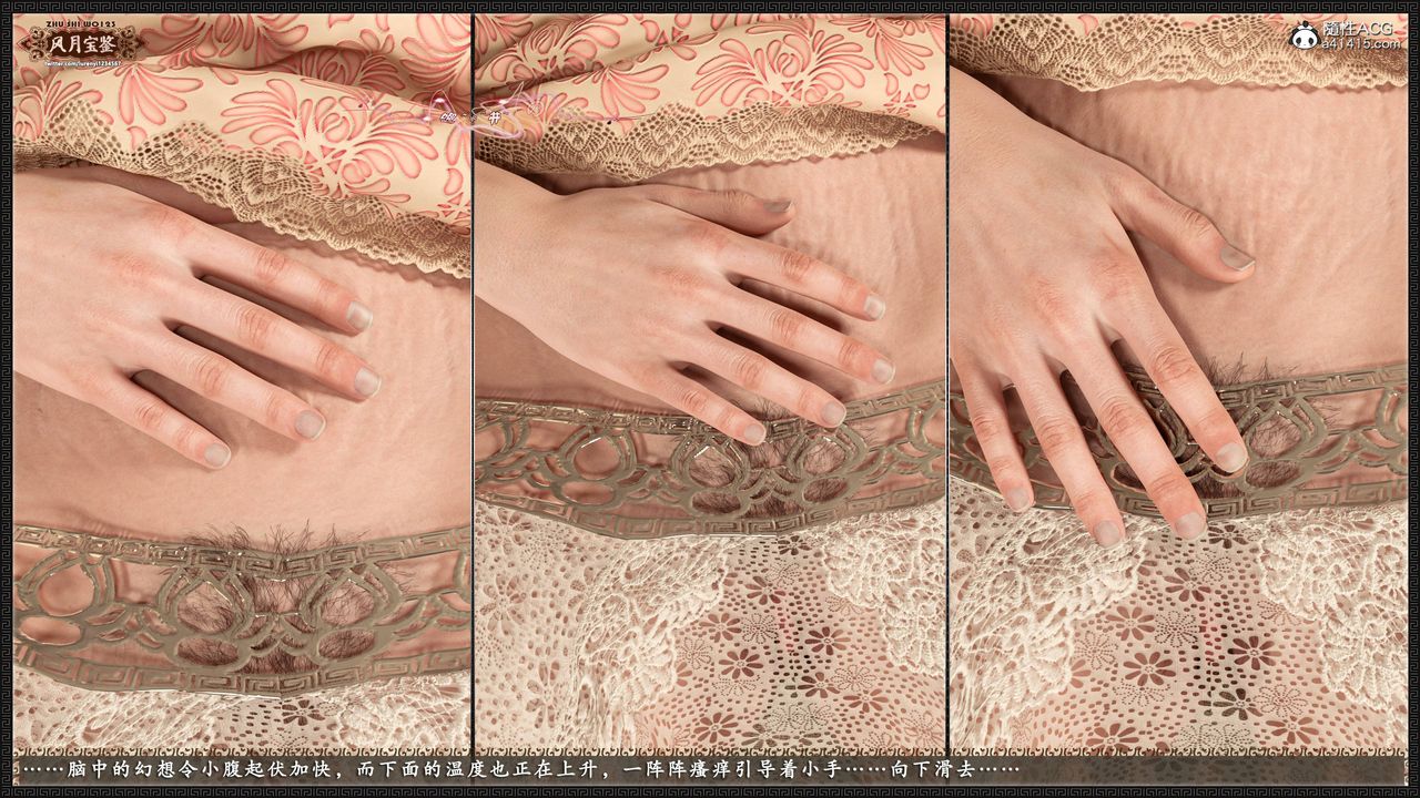 [3D]风月宝鉴第19话