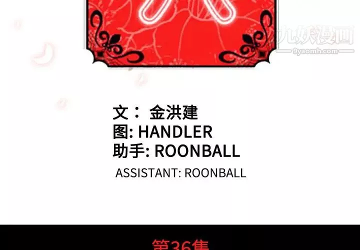 色花穴-第36话 - 图片 3