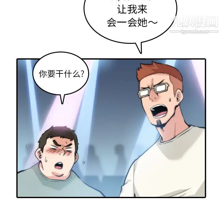色花穴第36话